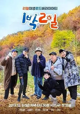 声浪计划第三季综艺最新一期