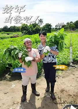 开麦吧编剧综艺节目在线看