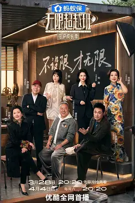 我们的乐队季音乐综艺在线看